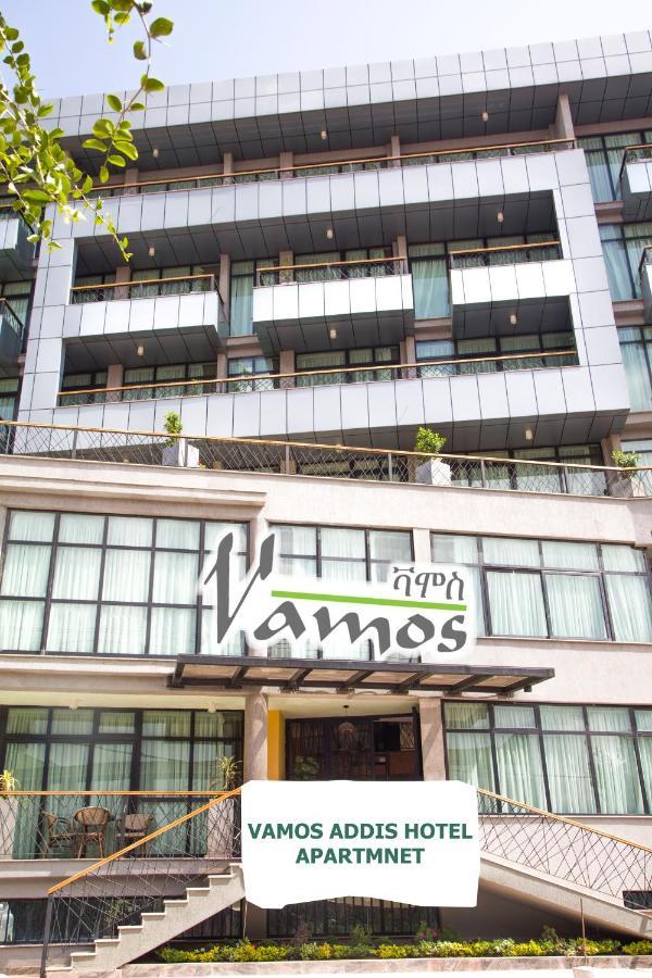 Vamos Addis Hotel Εξωτερικό φωτογραφία